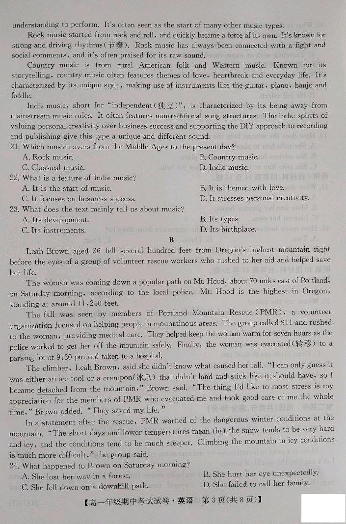 2024沧州运东四校高一下学期4月期中考试英语PDF版含解析03