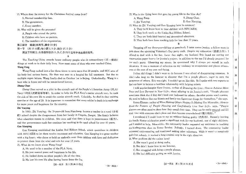 2024河南省创新发展联盟高一下学期4月期中考试英语PDF版含解析02