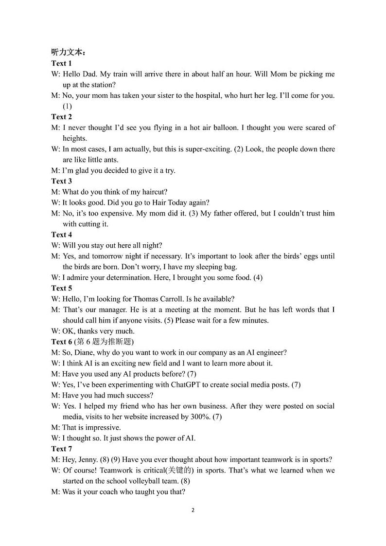 2024绵阳南山中学高一下学期期中考试英语PDF版含答案（可编辑含听力）02