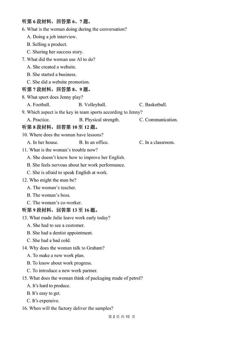 2024绵阳南山中学高一下学期期中考试英语PDF版含答案（可编辑含听力）02