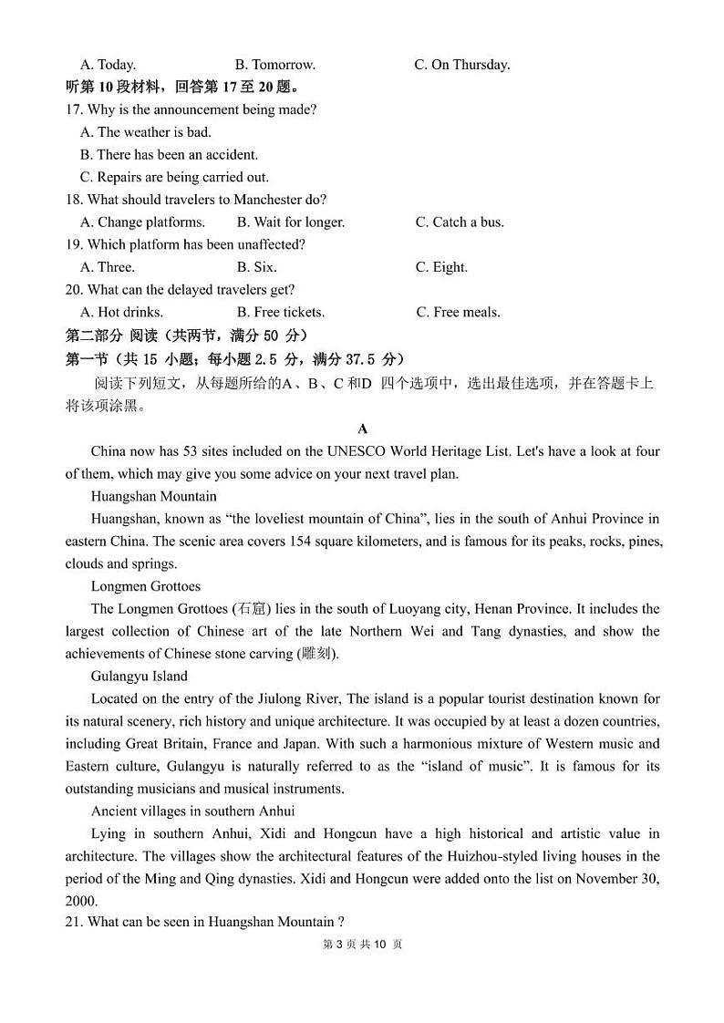 2024绵阳南山中学高一下学期期中考试英语PDF版含答案（可编辑含听力）03