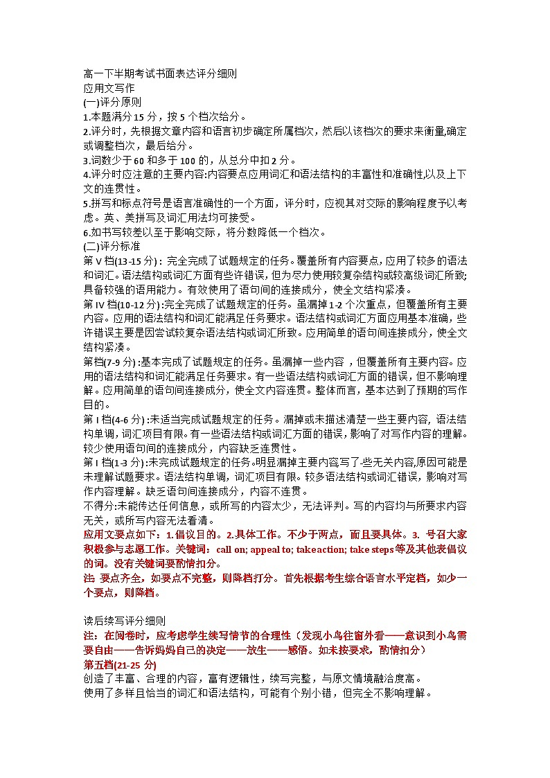 2024绵阳南山中学高一下学期期中考试英语PDF版含答案（可编辑含听力）01