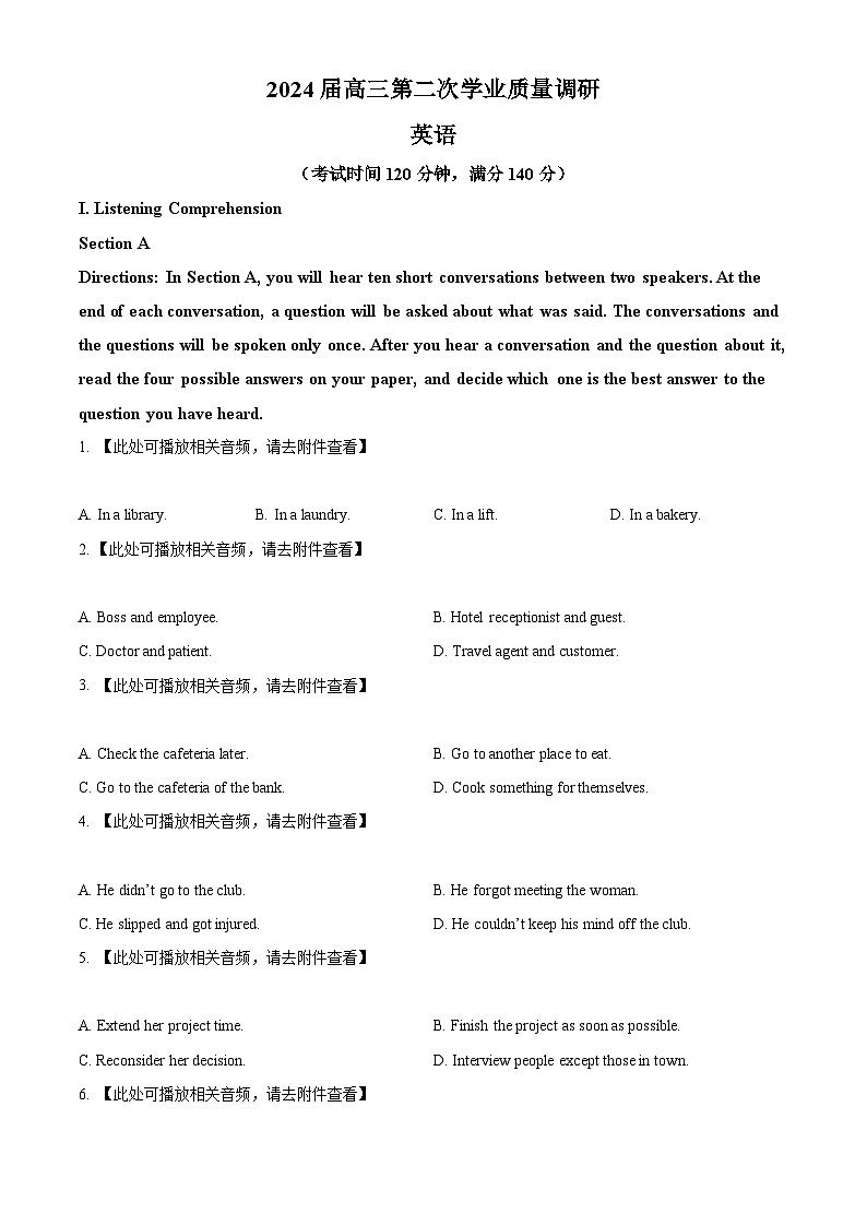 2024届上海市崇明区高三下学期二模英语试卷（原卷版+解析版）01