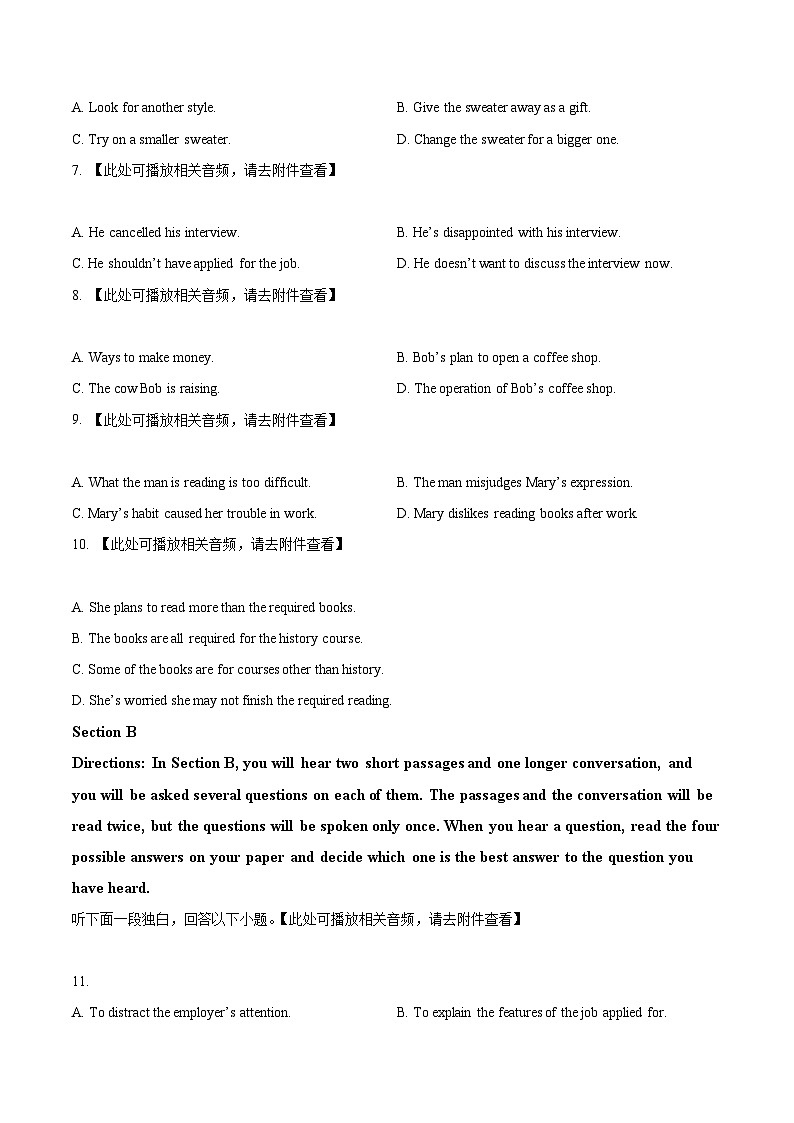 2024届上海市崇明区高三下学期二模英语试卷（原卷版+解析版）02