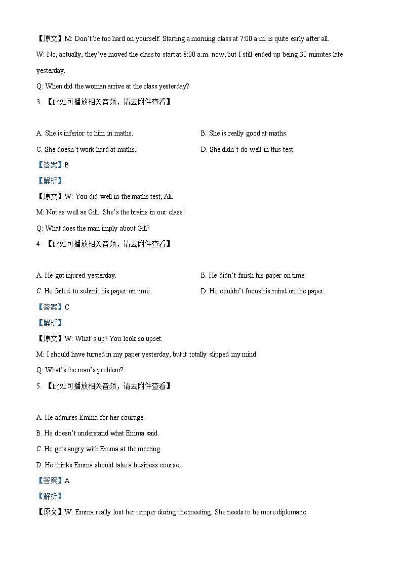 2024届上海市虹口区高三下学期二模英语试题（原卷版+解析版）02