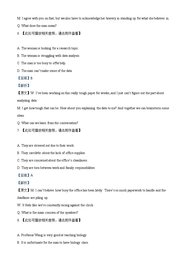 2024届上海市虹口区高三下学期二模英语试题（原卷版+解析版）03