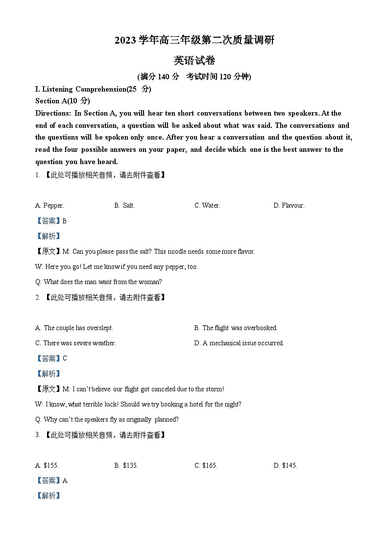 2024届上海市嘉定区高三二模考试英语试题（原卷版+解析版）01
