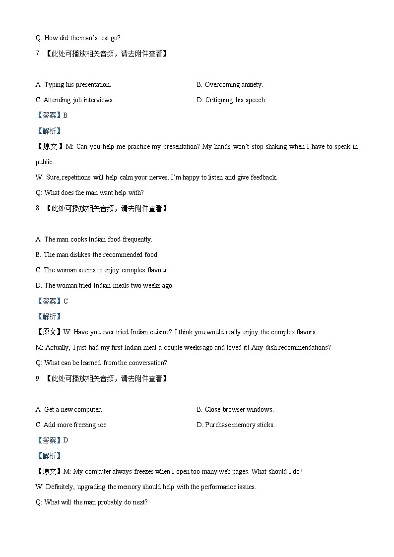 2024届上海市嘉定区高三二模考试英语试题（原卷版+解析版）03