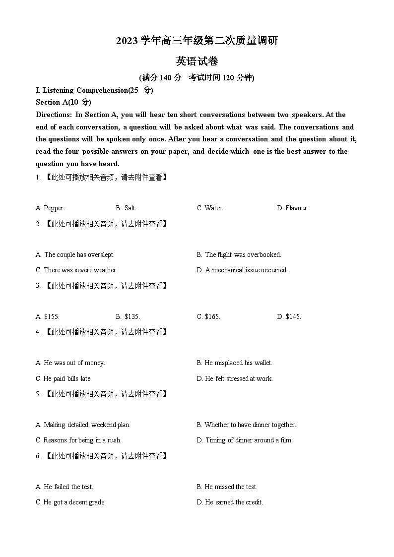 2024届上海市嘉定区高三二模考试英语试题（原卷版+解析版）01