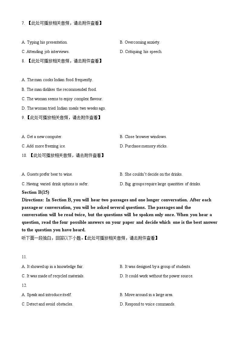 2024届上海市嘉定区高三二模考试英语试题（原卷版+解析版）02