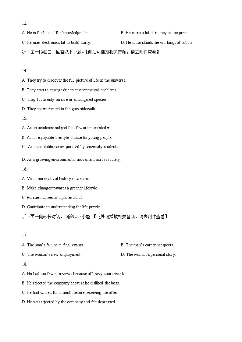 2024届上海市嘉定区高三二模考试英语试题（原卷版+解析版）03