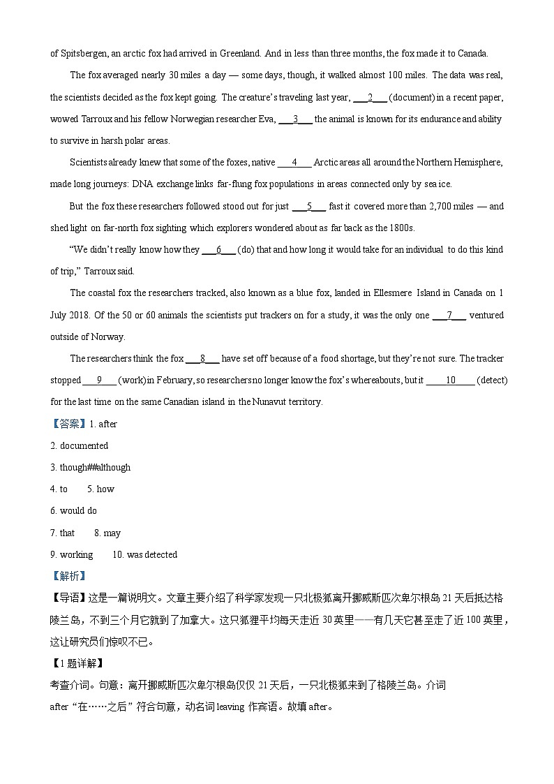 上海市洋泾中学2023-2024学年高一下学期期中英语试卷（原卷版+解析版）03