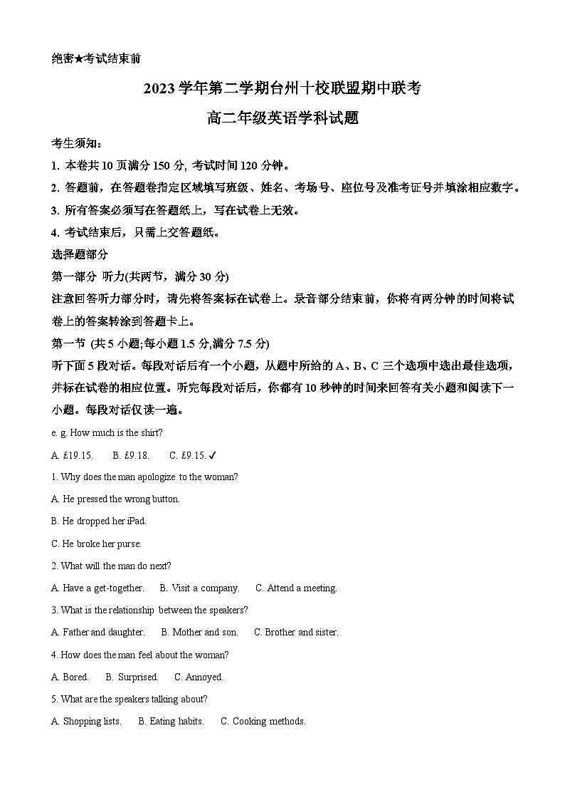 浙江省台州十校2023-2024学年高二下学期4月期中英语试题（原卷版+解析版）01