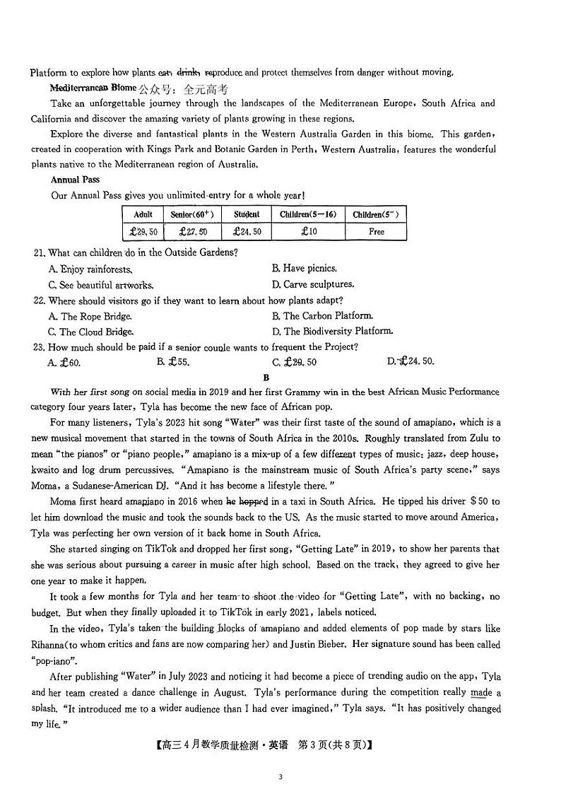 江西省九师联盟2024届高三下学期4月二模试题英语试题含解析第3页