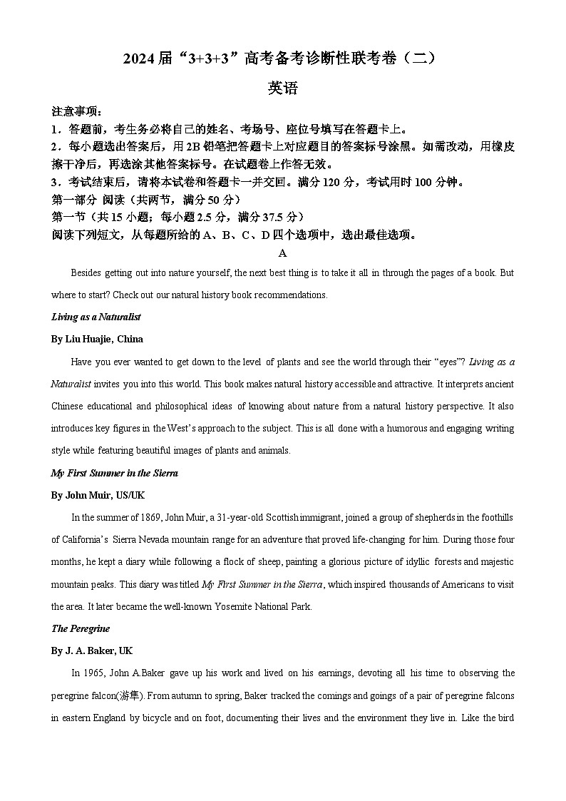 2024届云南省高三下学期3+3+3高考备考诊断性联考（二）英语试题 Word版无答案01