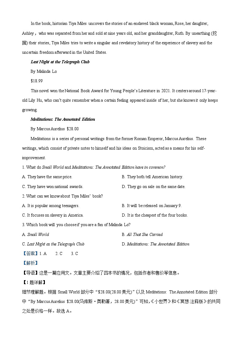 云南省曲靖市2024届高三上学期第一次教学质量监测（一模）英语试题 Word版含解析02