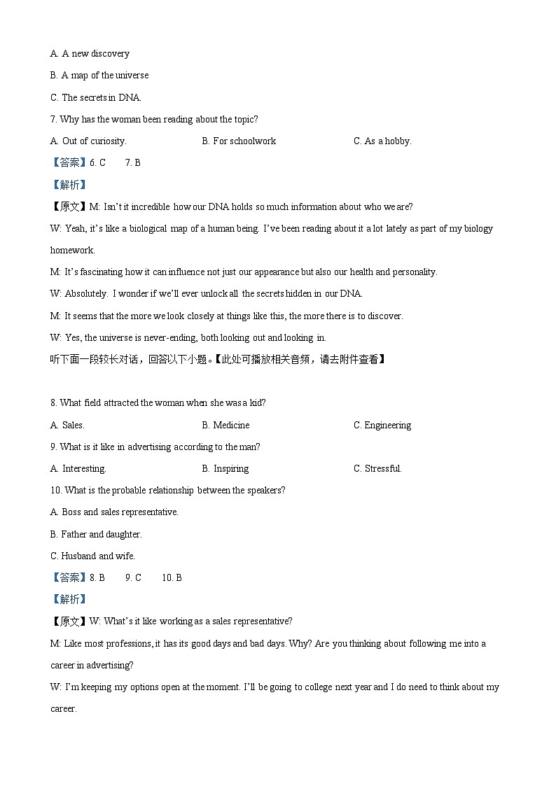 浙江省丽水、湖州、衢州三市2024届高三下学期二模英语试题 Word版含解析03