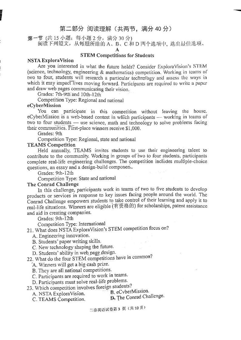 四川省达州市2024届普通高中第二次诊断性考试英语试题+答案（4.27达州二模）第3页