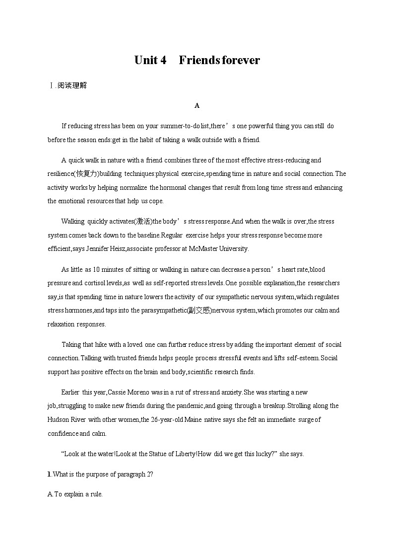 外研版高考英语一轮复习必修第一册 Unit4 Friends forever练习含答案第1页