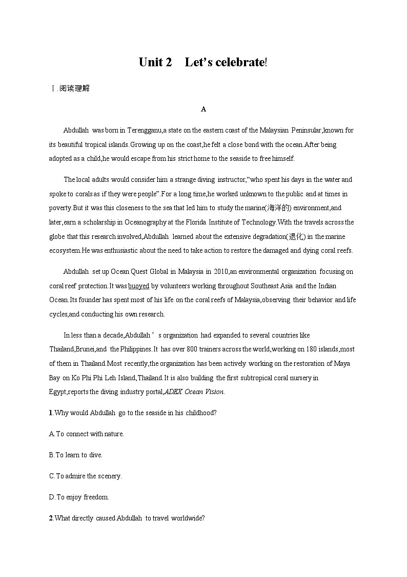 外研版高考英语一轮复习必修第二册 Unit2 Let’s celebrate!练习含答案第1页