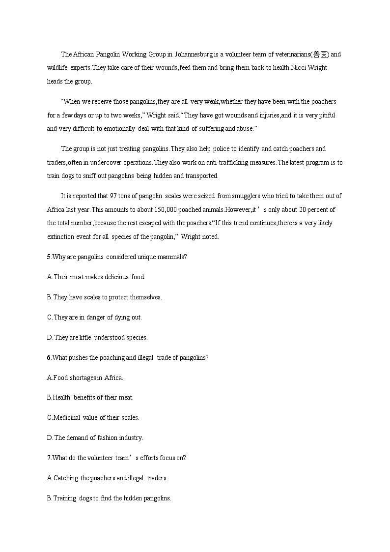 外研版高考英语一轮复习必修第二册 Unit2 Let’s celebrate!练习含答案第3页