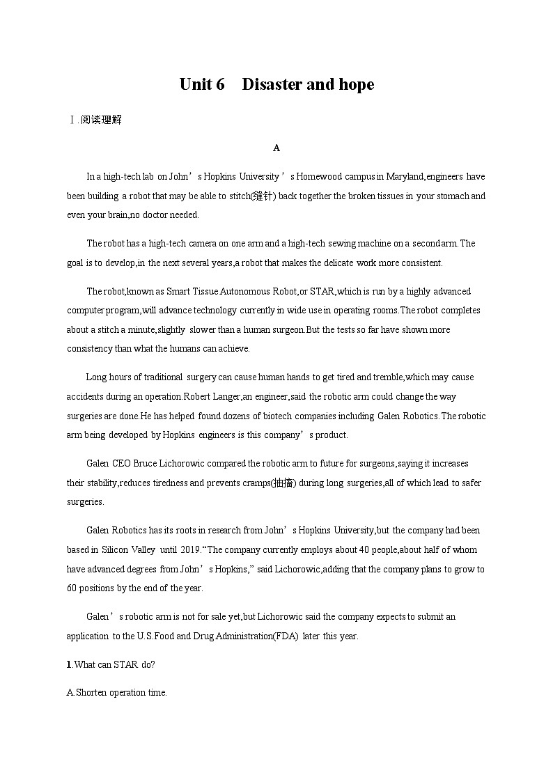 外研版高考英语一轮复习必修第三册 Unit6 Disaster and hope练习含答案第1页