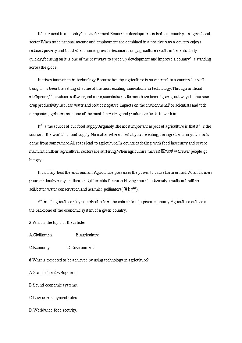 外研版高考英语一轮复习选择性必修第一册 Unit3 Faster,higher,stronger练习含答案第3页