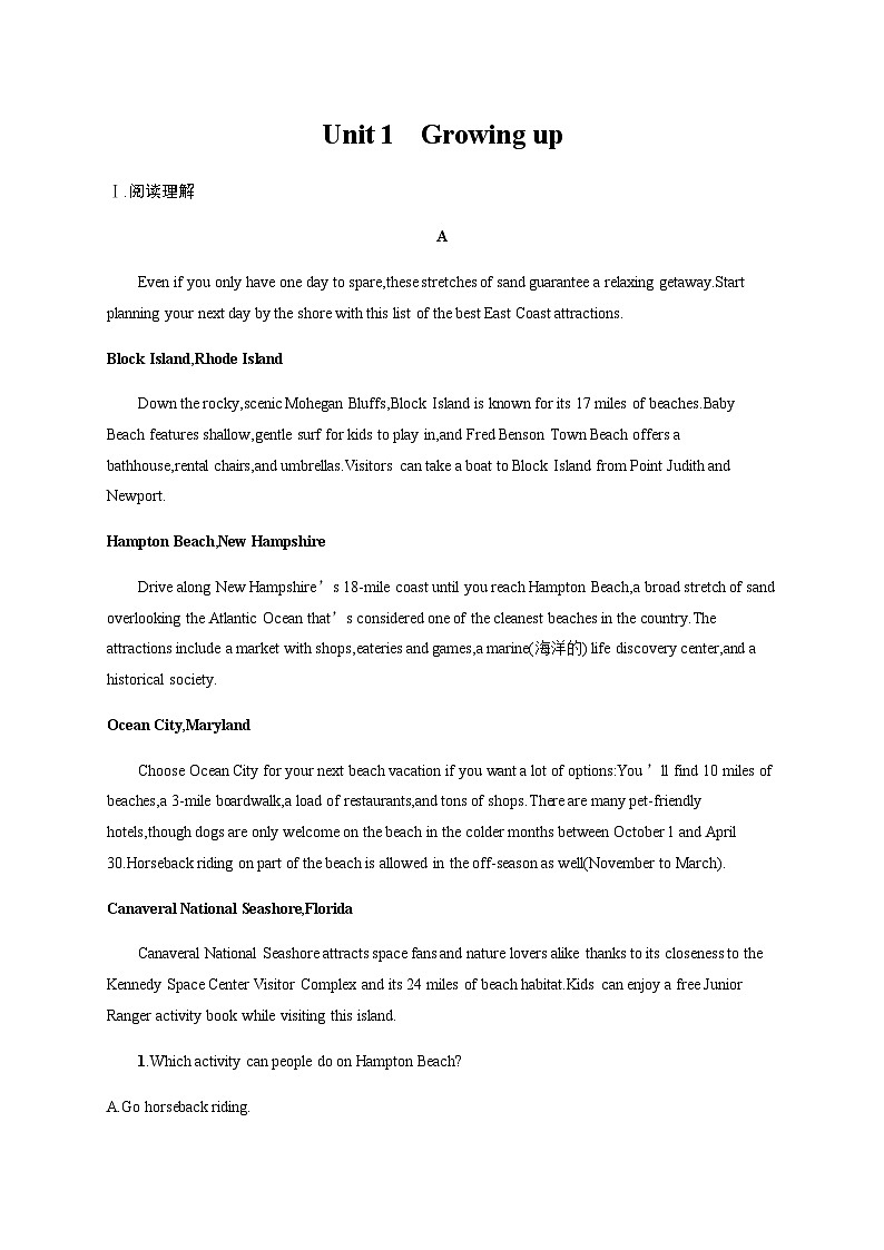 外研版高考英语一轮复习选择性必修第二册 Unit1 Growing up练习含答案第1页