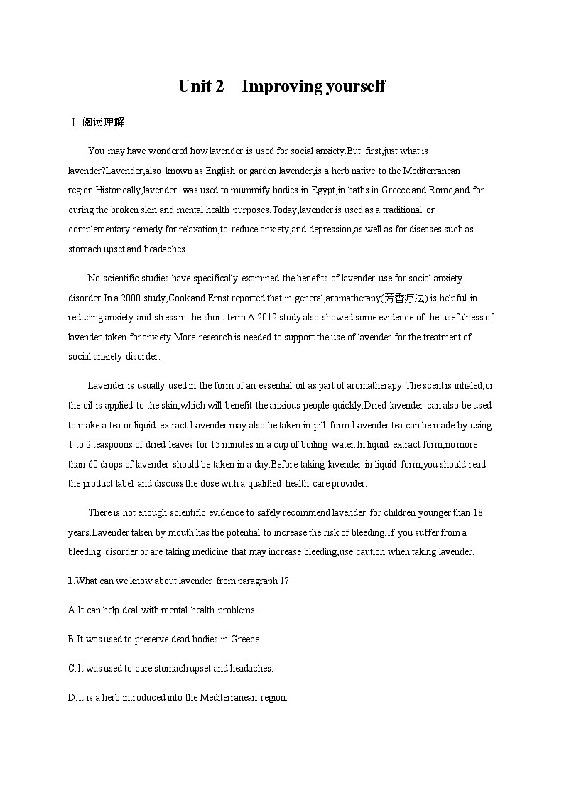 外研版高考英语一轮复习选择性必修第二册 Unit2 Improving yourself练习含答案01