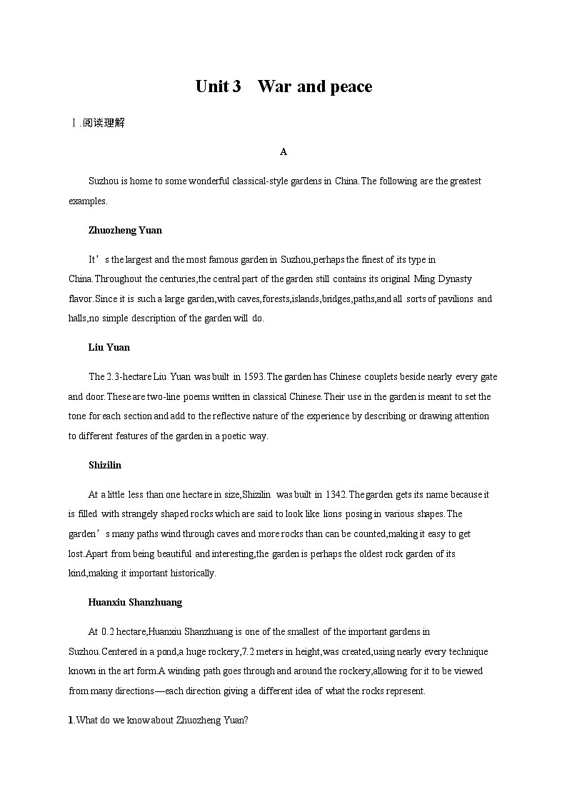 外研版高考英语一轮复习选择性必修第三册 Unit3 War and peace练习含答案01