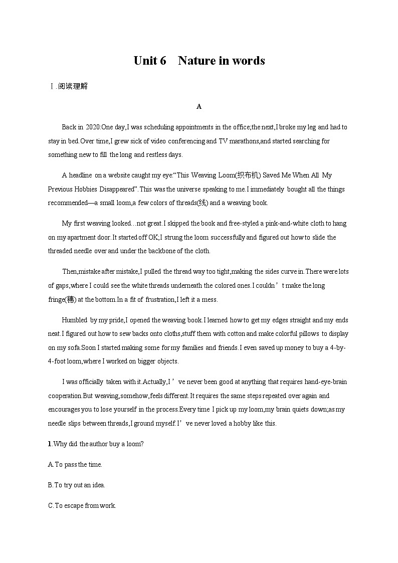 外研版高考英语一轮复习选择性必修第三册 Unit6 Nature in words练习含答案第1页