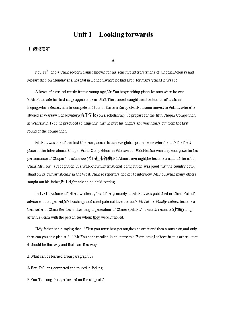 外研版高考英语一轮复习选择性必修第四册 Unit1 Looking forwards练习含答案01