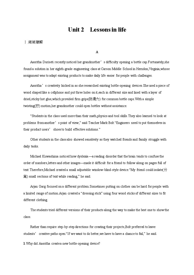 外研版高考英语一轮复习选择性必修第四册 Unit2 Lessons in life练习含答案第1页