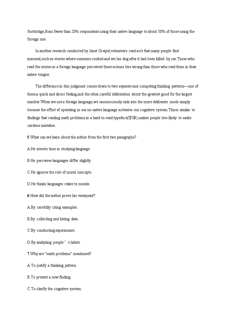 外研版高考英语一轮复习选择性必修第四册 Unit4 Everyday economics练习含答案03