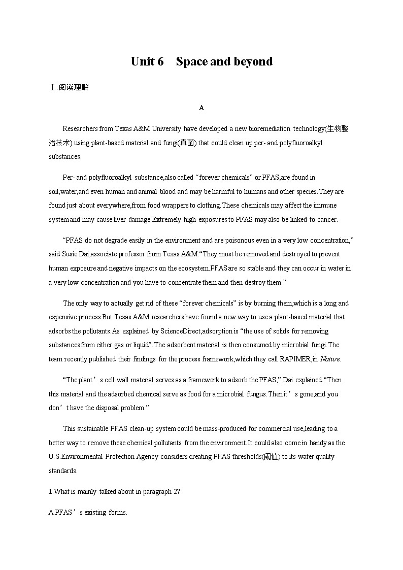 外研版高考英语一轮复习选择性必修第四册 Unit6 Space and beyond练习含答案第1页