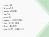 外研版高考英语一轮复习必修第一册 Unit2 Exploring English课件