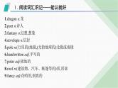 外研版高考英语一轮复习必修第二册 Unit2 Let’s celebrate!课件