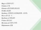 外研版高考英语一轮复习必修第二册 Unit2 Let’s celebrate!课件