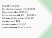 外研版高考英语一轮复习必修第二册 Unit2 Let’s celebrate!课件