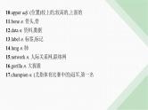 外研版高考英语一轮复习必修第二册 Unit3 On the move课件