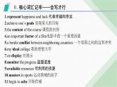 外研版高考英语一轮复习必修第二册 Unit3 On the move课件