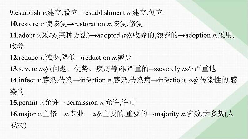 外研版高考英语一轮复习必修第二册 Unit6 Earth first课件07