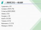 外研版高考英语一轮复习必修第三册 Unit3 The world of science课件