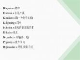 外研版高考英语一轮复习必修第三册 Unit3 The world of science课件