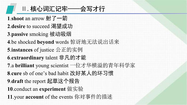 外研版高考英语一轮复习必修第三册 Unit3 The world of science课件04