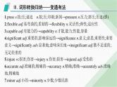 外研版高考英语一轮复习必修第三册 Unit3 The world of science课件