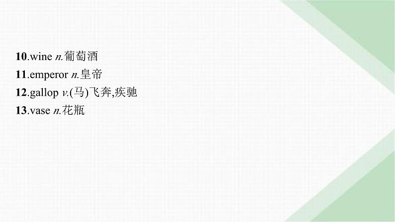 外研版高考英语一轮复习必修第三册 Unit4 Amazing art课件03