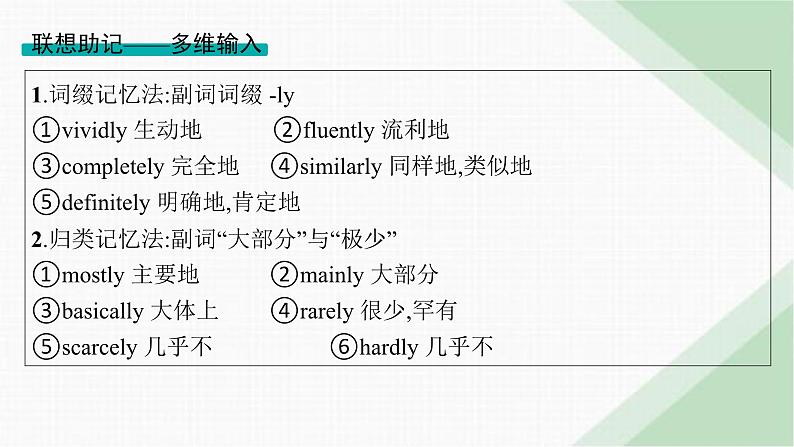 外研版高考英语一轮复习必修第三册 Unit4 Amazing art课件06