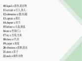 外研版高考英语一轮复习必修第三册 Unit5 What an adventure!课件