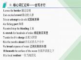 外研版高考英语一轮复习必修第三册 Unit5 What an adventure!课件